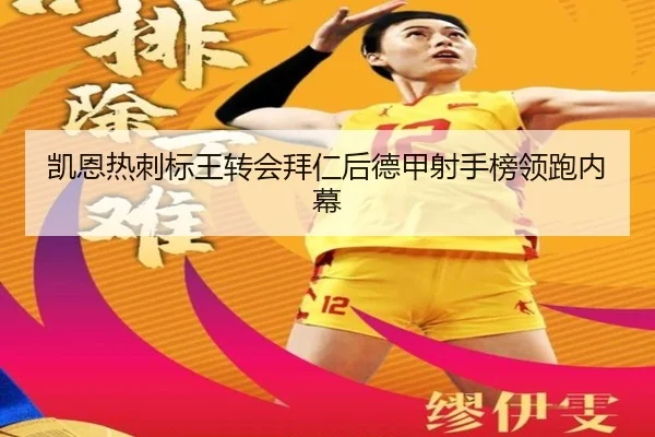 kai-en-re-ci-biao-wang-zhuan-hui-bai-ren-hou-de-jia-she-shou-bang-ling-pao-nei-mu-2-820.jpg
